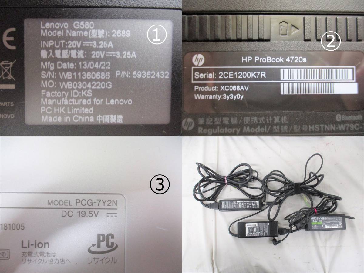 ◇【ジャンク】ノートパソコン3点セット Lenovo レノボ/HP 