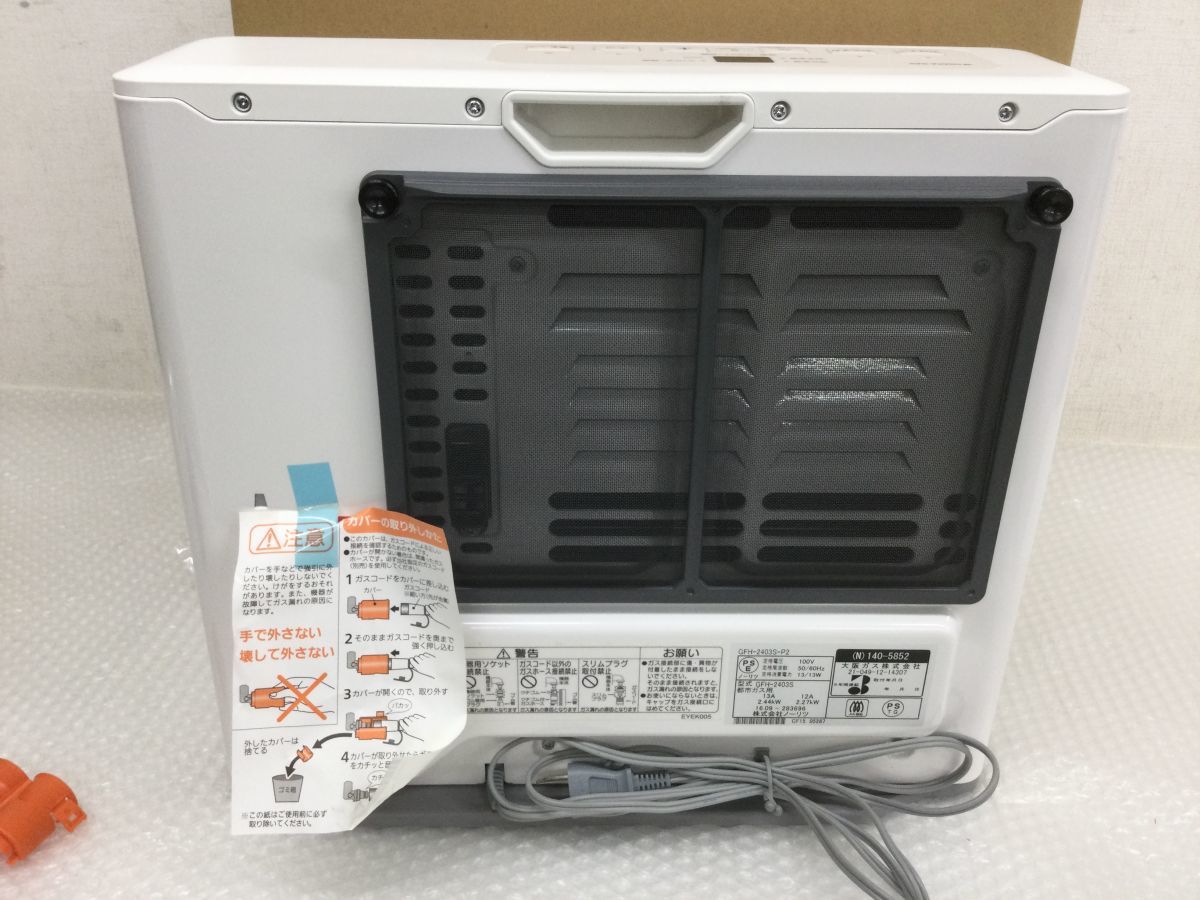 大阪ガス ガスファンヒーター 新品未開封 ガラス仕様 ピンク色 【公式