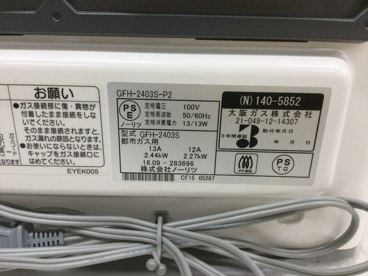 08】大阪ガス ガスファンヒーター N140-5852 ピンク 未開封 08】大阪ガス ガスファンヒーター N140-5852 ピンク 未開封