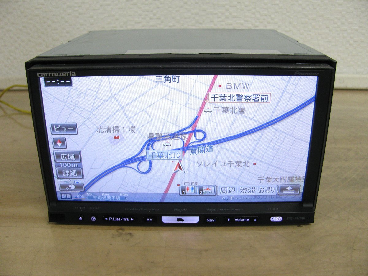 [106011-A]カロッツェリア HDD楽ナビ AVIC-HRZ990本体 フルセグ地デジチューナー内蔵 DVD再生 オービスインストール 地図データ2019年度版 | カロッツェリア HDDナビ カーライフを豊かに・快適に導く能力が大幅に進化カロッツェリア カーナビゲーション 最安値，大人気