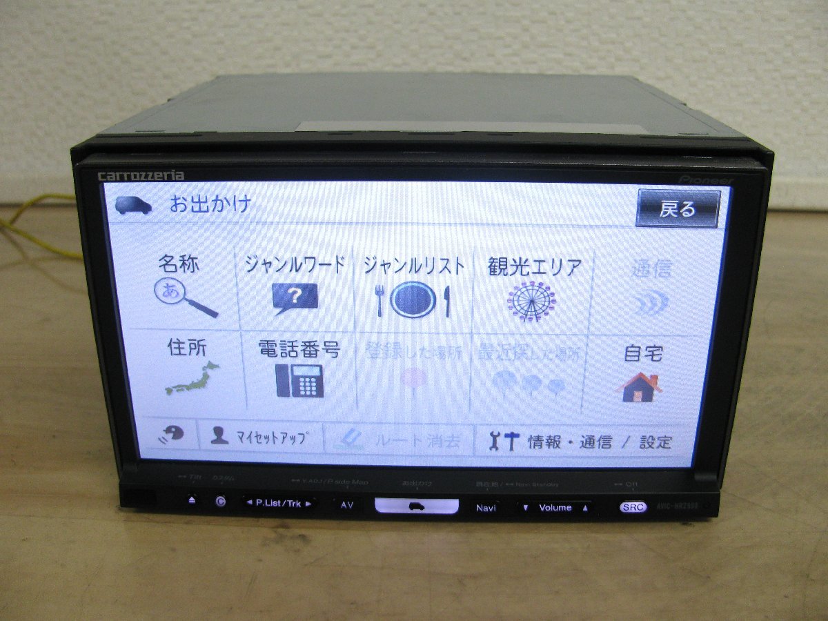[106011-A]カロッツェリア HDD楽ナビ AVIC-HRZ990本体 フルセグ地デジチューナー内蔵 DVD再生 オービスインストール 地図データ2019年度版 | カロッツェリア HDDナビ カーライフを豊かに・快適に導く能力が大幅に進化カロッツェリア カーナビゲーション 最安値，大人気