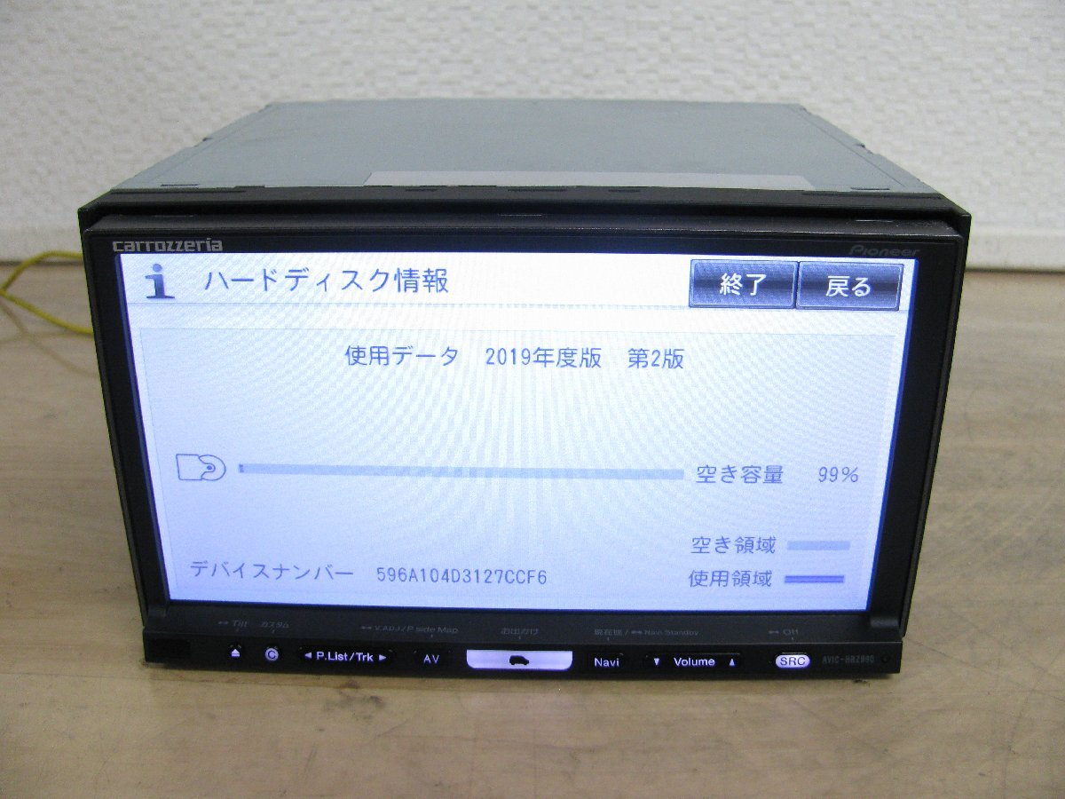 [106011-A]カロッツェリア HDD楽ナビ AVIC-HRZ990本体 フルセグ地デジチューナー内蔵 DVD再生 オービスインストール 地図データ2019年度版 | カロッツェリア HDDナビ カーライフを豊かに・快適に導く能力が大幅に進化カロッツェリア カーナビゲーション 最安値，大人気