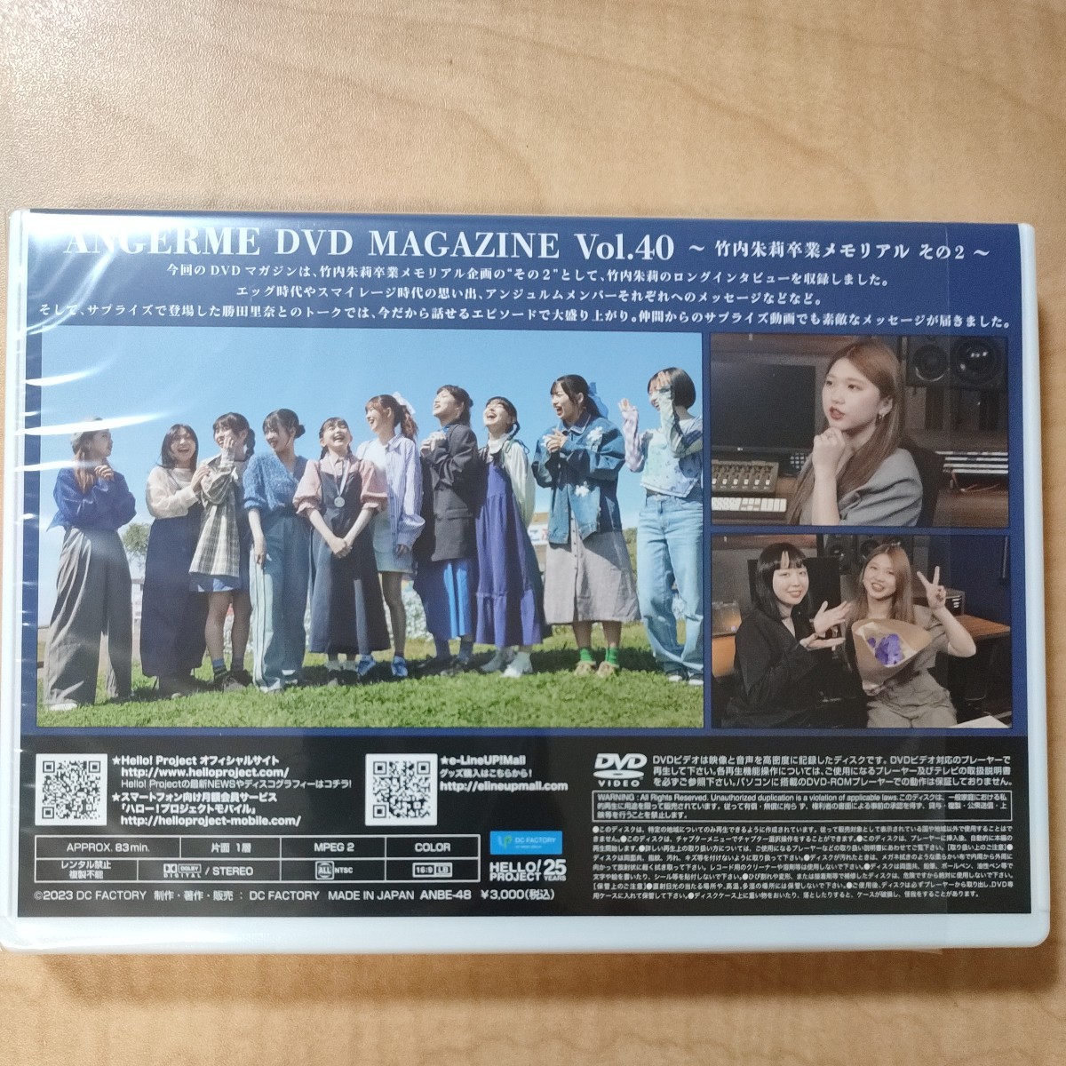 アンジュルム DVD Magazine Vol.1〜25 （25本セット） 【公式通販】