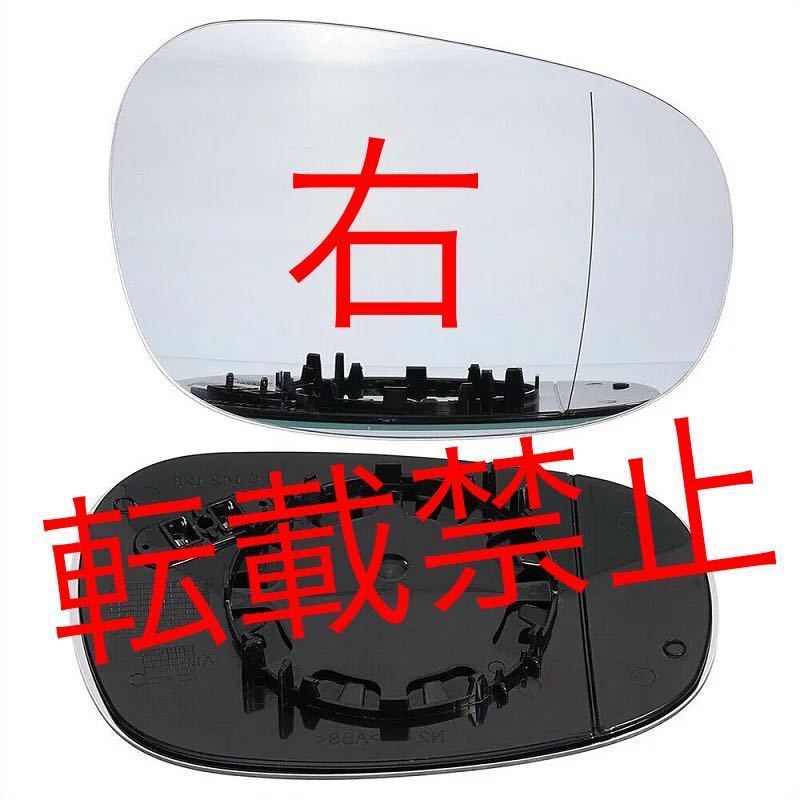 返品保証●右●BMW ドアミラー レンズ ガラス 右 E82/E88/E90/E91/E92/E93 後期 ウィングミラー 社外品 クリアレンズ リペアにも●