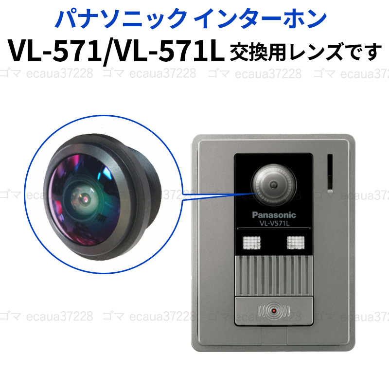 新品 パナソニック Panasonic VL-V523 ドアホン カメラ玄関子機 新品 パナソニック Panasonic VL-V523 ドアホン カメラ玄関子機