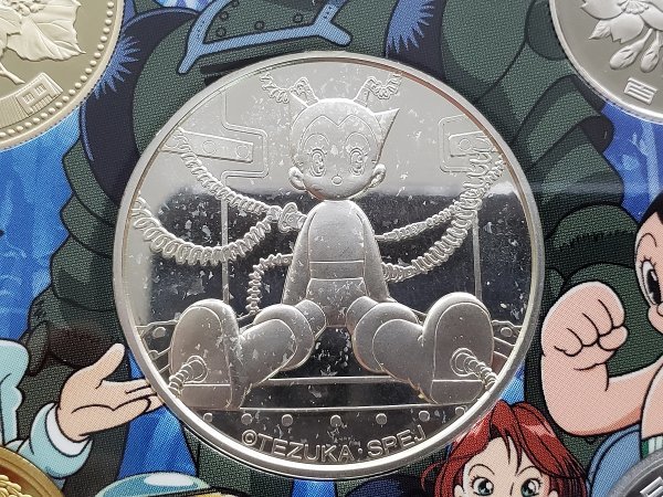 MJUFO35 記念硬貨 記念コイン 記念メダル プルーフセット 鉄腕アトム