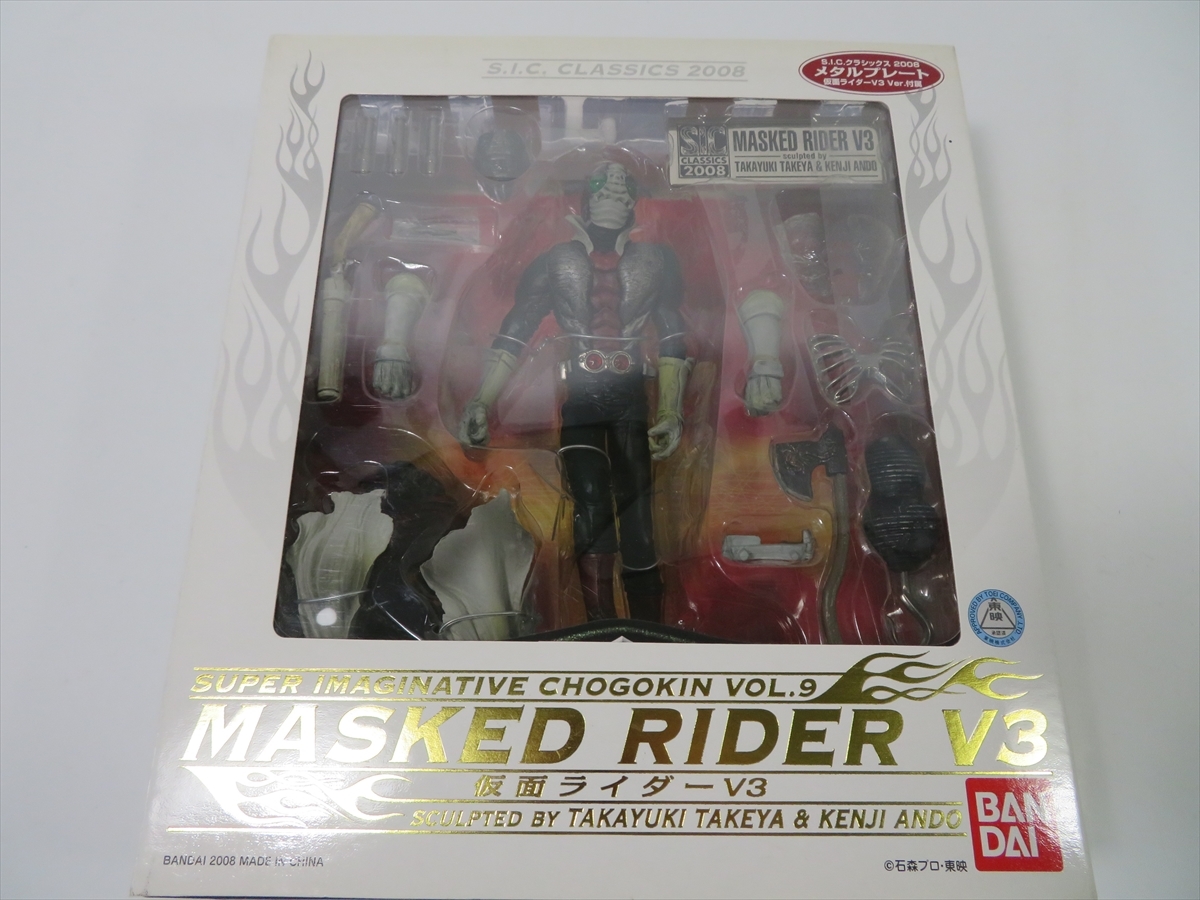 S.I.C. クラシックス2008 Vol.9 仮面ライダーV3 / S.I.C. ANI-COM 2007 