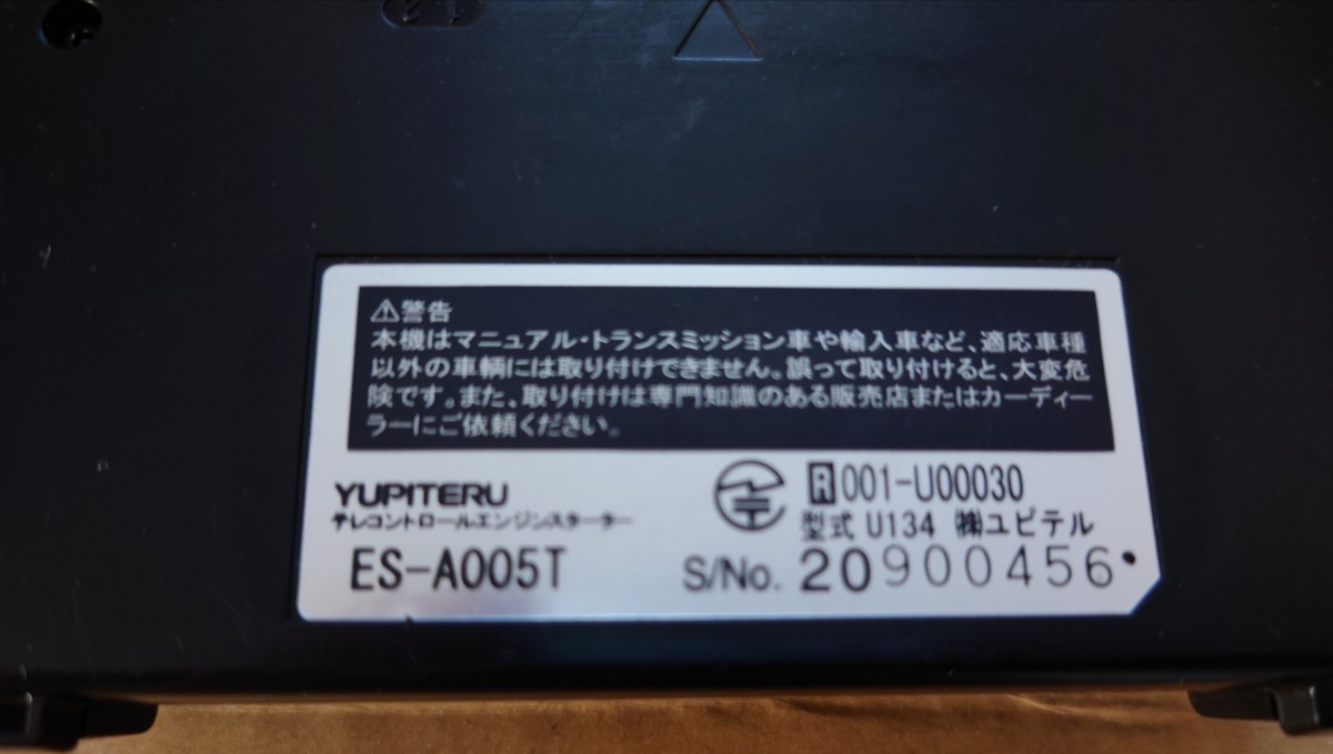 ES-A005T ユピテル トヨタ カテゴリ Yupiteru(ユピテル)のエンジン