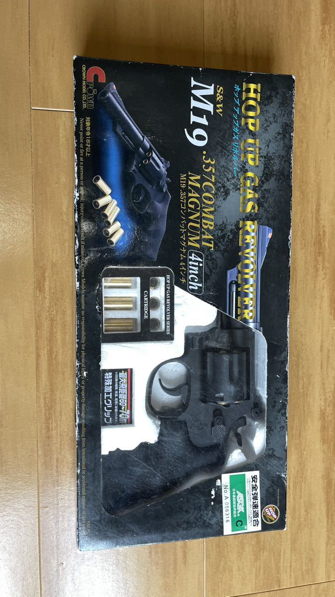 ガスガン 357コンバットマグナム M19 4インチ 次元大介 crown