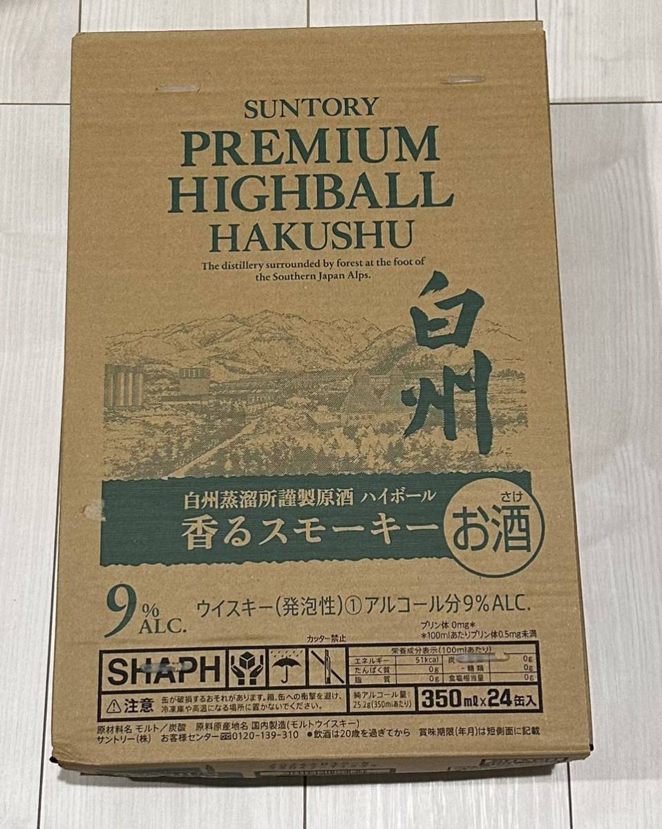 白州ハイボール　缶　サントリー_1