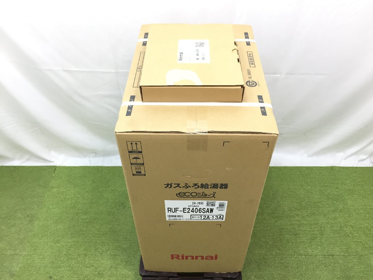2023年製 新品未開封 Rinnai リンナイ エコジョーズ ガスふろ給湯器 