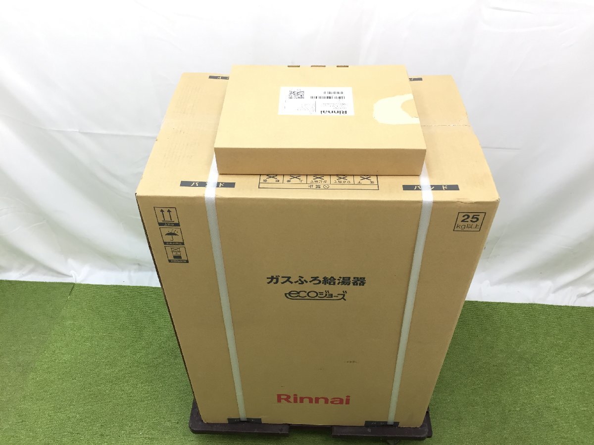 2023年製 新品未開封 Rinnai リンナイ エコジョーズ ガスふろ給湯器 