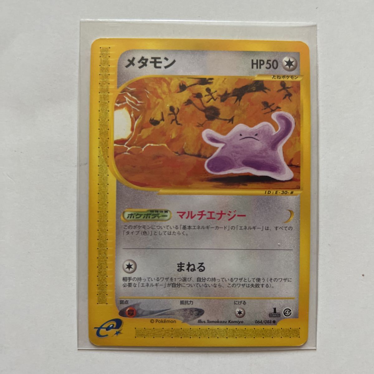 ポケモンカード メタモン eシリーズ 1ED ポケモンカードe+／メタモン／1ED ID：E-30(シングルカード)｜売買され