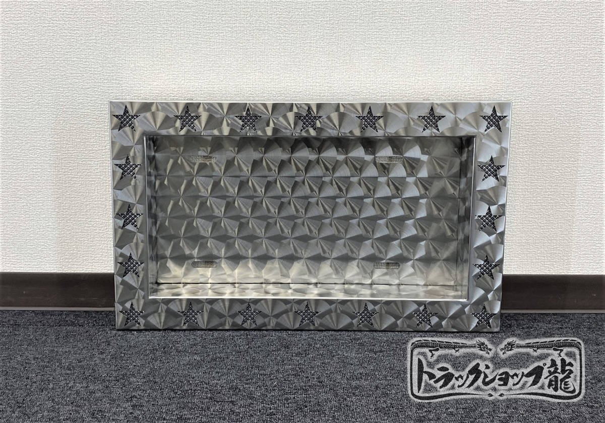 1円～訳アリ品 オリジナル 星形 中型ナンバー枠 鱗 ステンレス 色が 