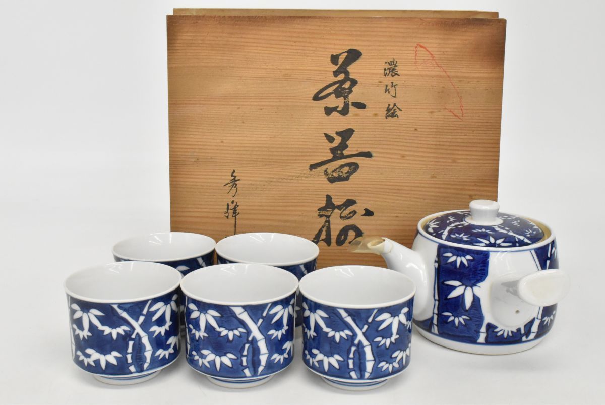 530M 0621M13) 1円～ 有田焼 秀峰 濃竹絵 茶器揃 共箱 湯呑 5客 急須