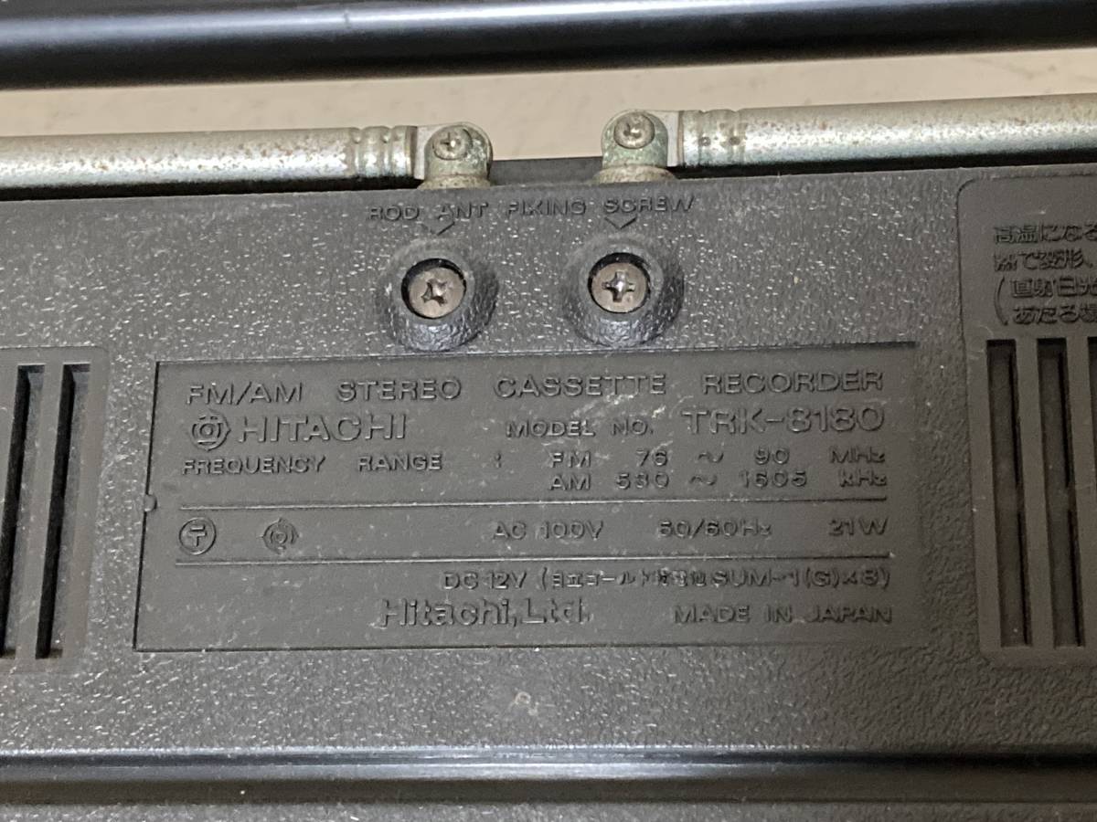 HITACHI 日立 PERDISCO TRK-8180 大型ラジカセ 昭和レトロ(ラジカセ