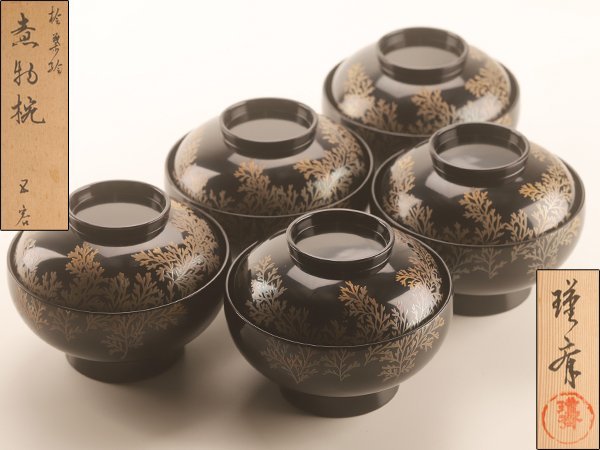 流】木製漆器 瑾斎作 蒔絵煮物椀五客 共箱 DF656 共箱