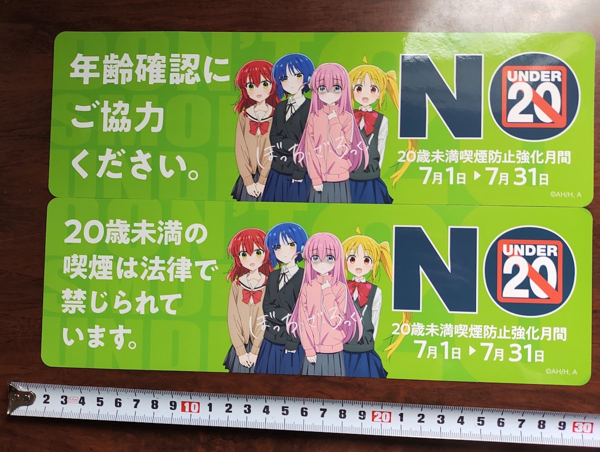 希少品】ぼっち・ざ・ろっく(ぼっちざろっく！)企業ノベルティグッズ