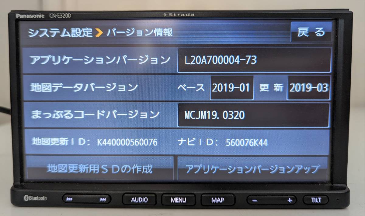 パナソニック☆ストラーダ 地図2019年☆カーナビ【CN-E320D】ETC 