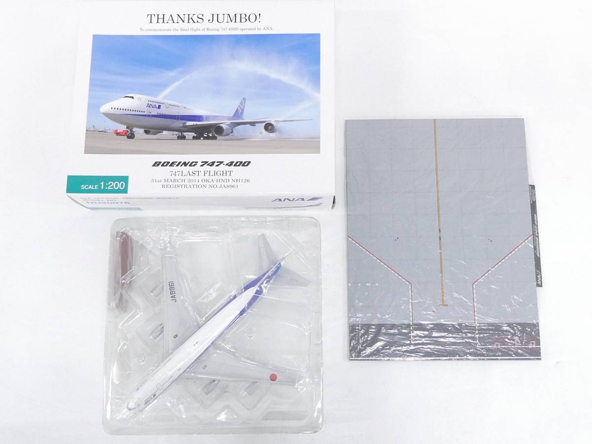 童友社 1/100 ボーイング 747 ジャンボジェット 全日空/ANA