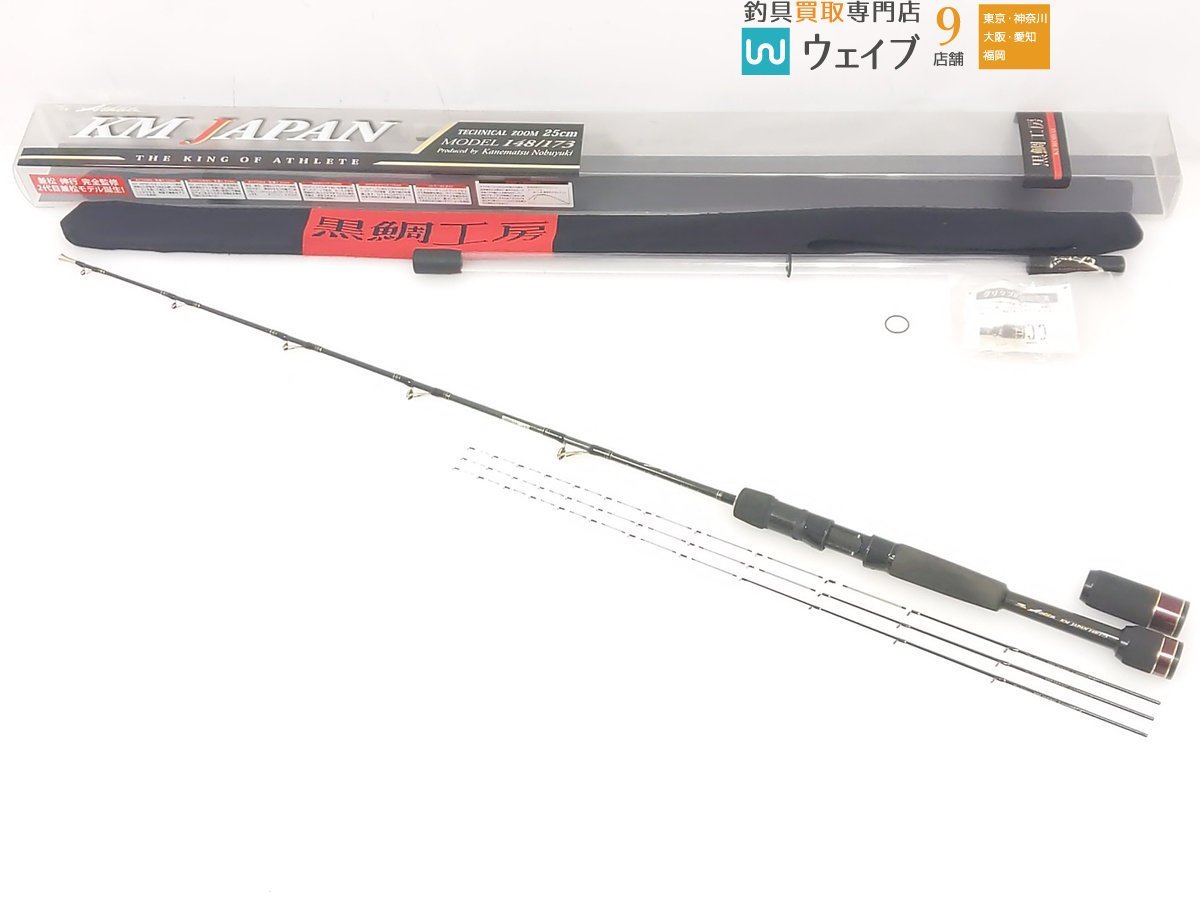 KM JAPAN チヌ竿 MODEL 148/173