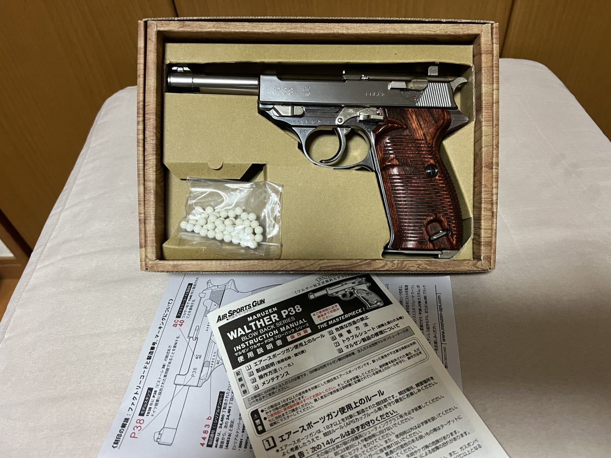 マルゼン ワルサーp38ガスブローバック木製グリップ付き 【公式通販】