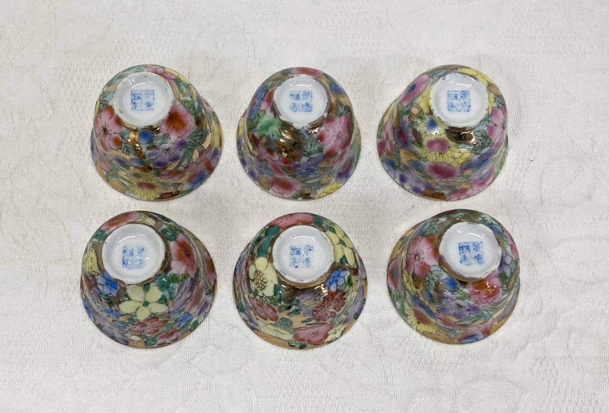 〇景徳鎮 アンティーク金彩 花模様 盃 お猪口 6個組 おちょこ 酒器