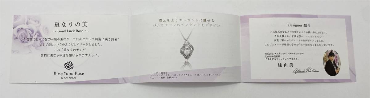アクセサリー【 日本生命保険相互会社 2021年度 グランプリ受賞記念 