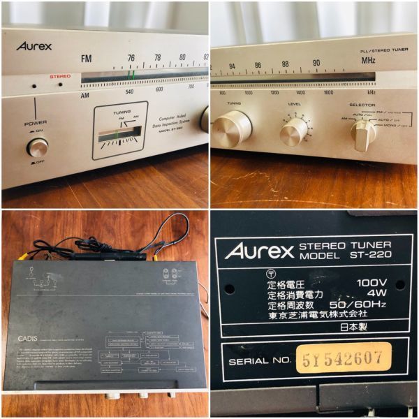 kt4067/【備考要確認】オーレックス 東芝 ステレオセット kt4067/【備考要確認】オーレックス 東芝 ステレオセット