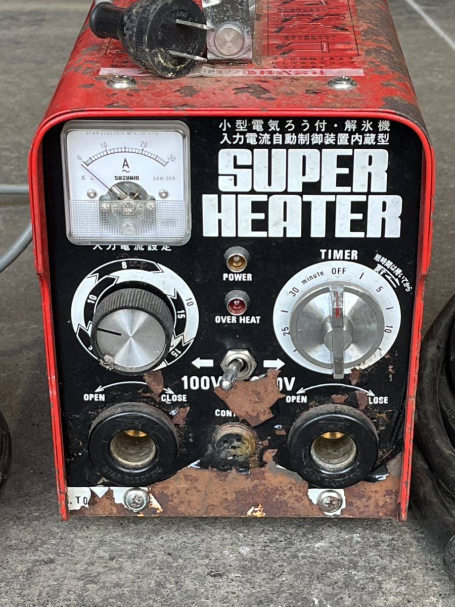 大幅お値下げ!SUZUKID HiHot Plus 小型電気解氷器 大幅お値下げ!SUZUKID HiHot Plus 小型電気解氷器