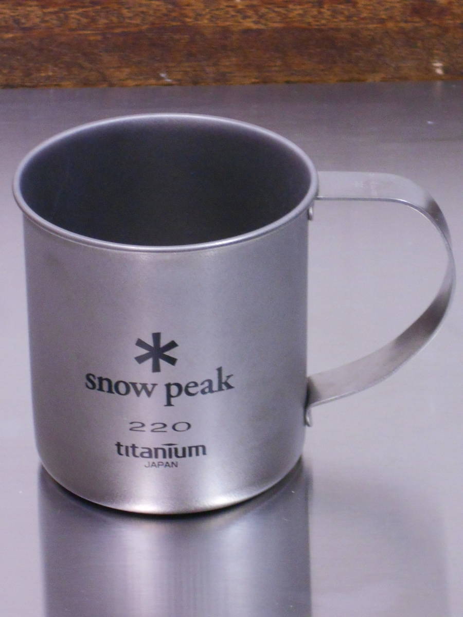 ■未使用 希少 スノーピーク チタニウム シングルマグ ２２０ml 固定ハンドル レア チタン コップ カップ 廃盤 ソロキャンプ snow peak