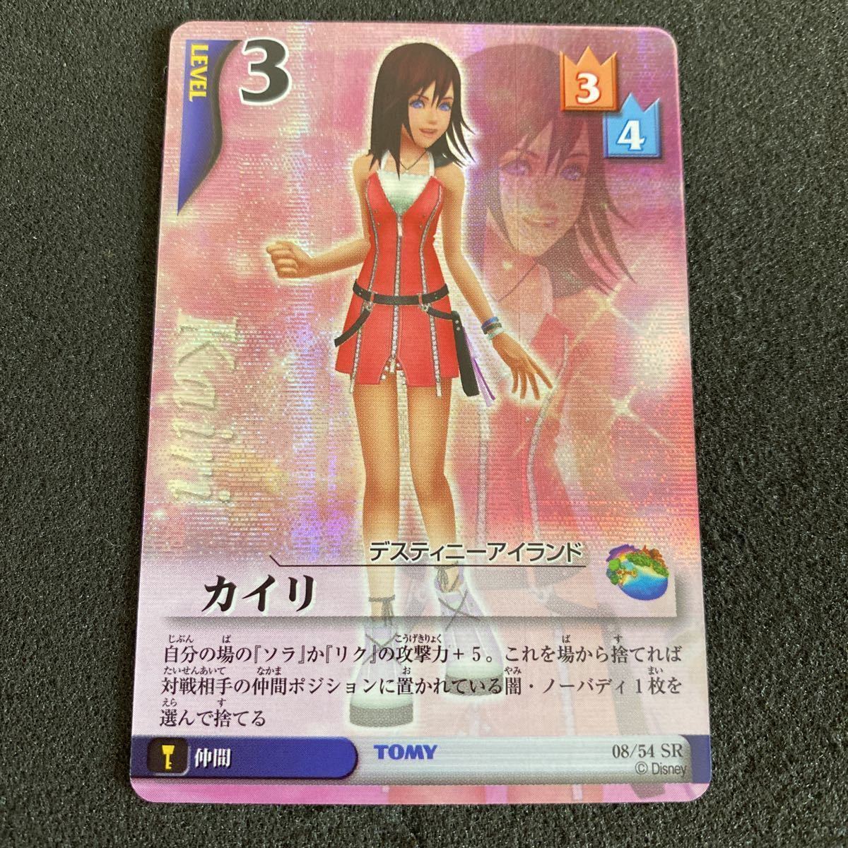 キングダムハーツ　カード キングダムハーツ TCG カード ソラ リク カイリ SR - メルカリ
