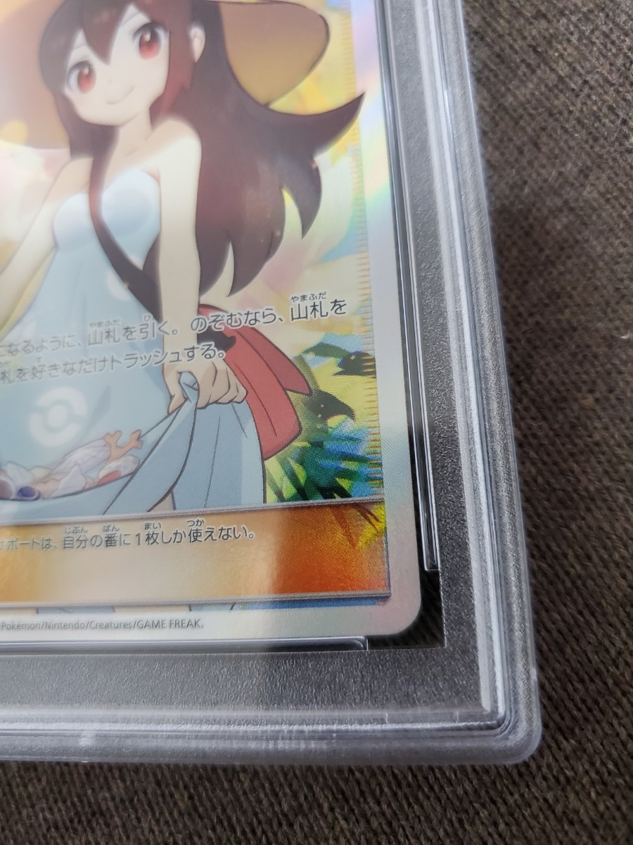 ポケモンカード PSA10 かんこうきゃく SR かんこうきゃくSR 192⁄173