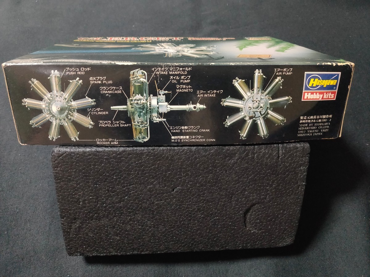 ハセガワ 1/8 クレルジェ モデル 9B 130馬力エンジン/ 空冷回転