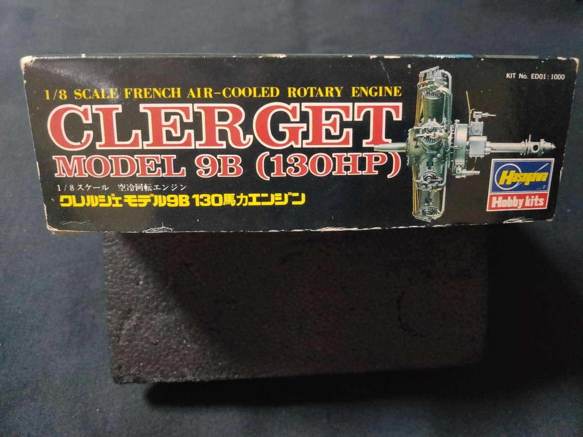 ハセガワ 1/8 クレルジェ モデル 9B 130馬力エンジン/ 空冷回転