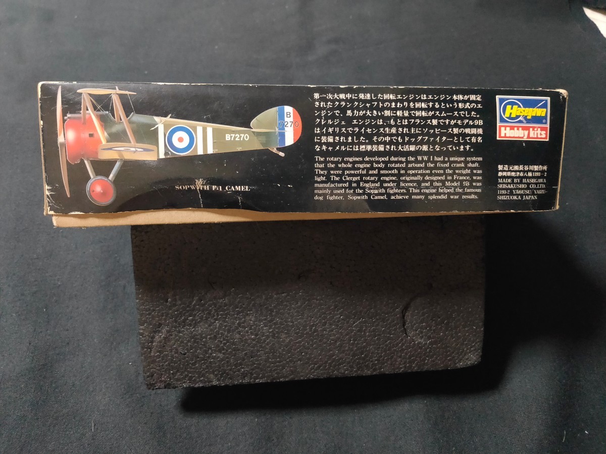 ハセガワ 1/8 クレルジェ モデル 9B 130馬力エンジン/ 空冷回転