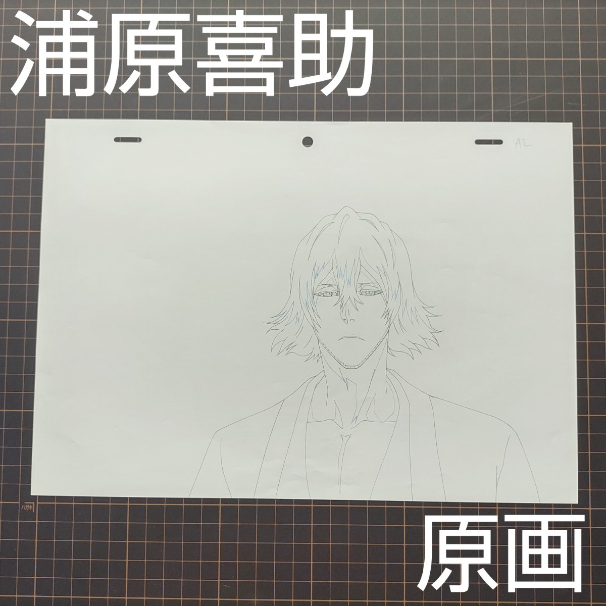 BLEACH展 複製原画 浦原 BLEACH生誕20周年記念原画展『BLEACH EX.』 | 実績