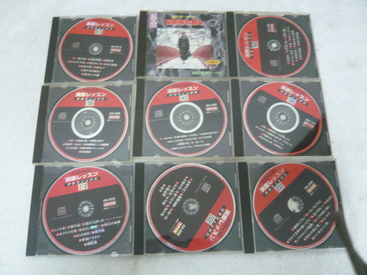 演歌レッスン CD・DVD 15枚セット