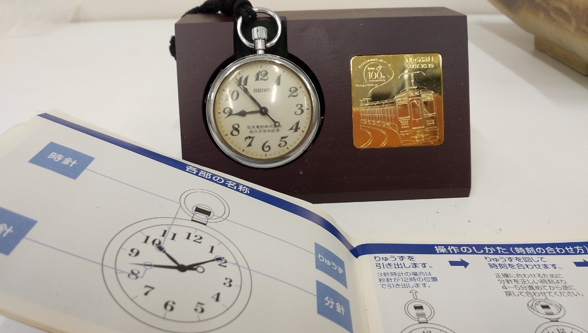 新品】 SEIKO セイコー 《阪急 電鉄 ・創設 100周年 記念 鉄道時計