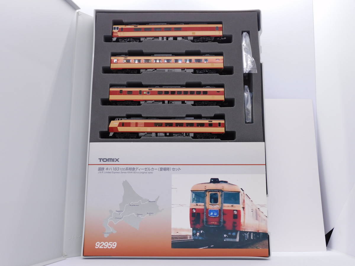 ☆TOMIX トミックス 限定品 キハ183-100 特急ディーゼルカー 