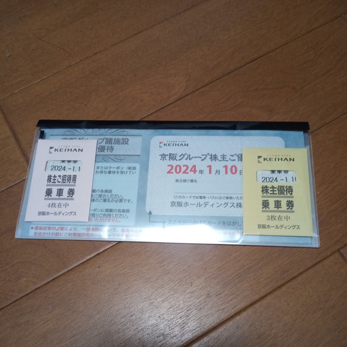 京阪ホールディングス　株主優待乗車券　施設利用券 京阪百貨店 - 京阪グループ株主優待券セットの通販 by COCOA\u0027s shop