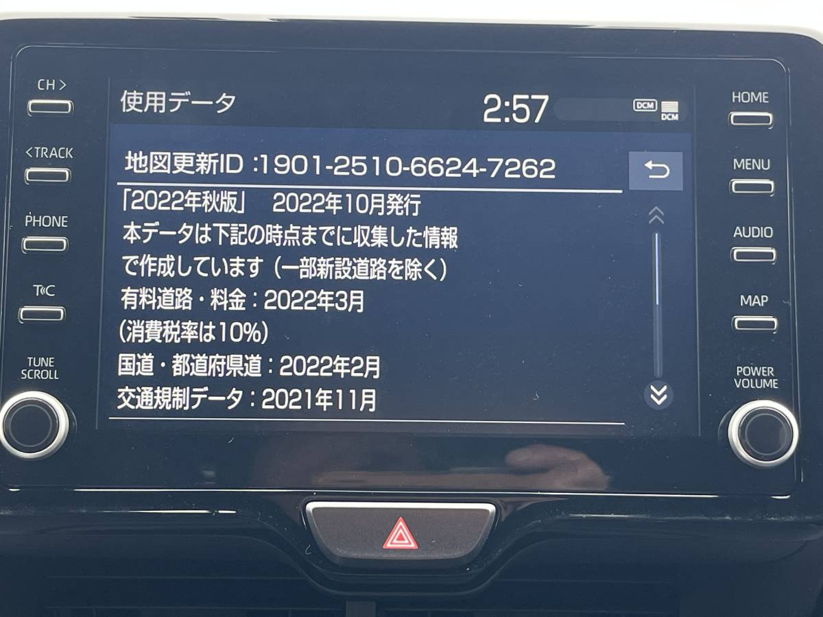 トヨタ純正 ディスプレイオーディオ用 エントリーナビキット トヨタ 