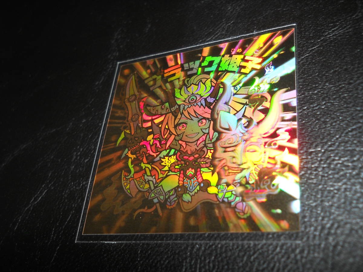 トキメキ！妖怪鬼退治 第四弾 ブラック姫子 AGAWA トキメキ妖怪鬼退治 第4