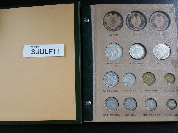 【超激得，最新作】 SJULF11 明治以降硬貨種類別ホルダー 1870 1970年 JAPANESE COIN HOLDER(その他)｜売買されたオークション情報、yahooの商品情報をアーカイブ公開 - オークファン その他