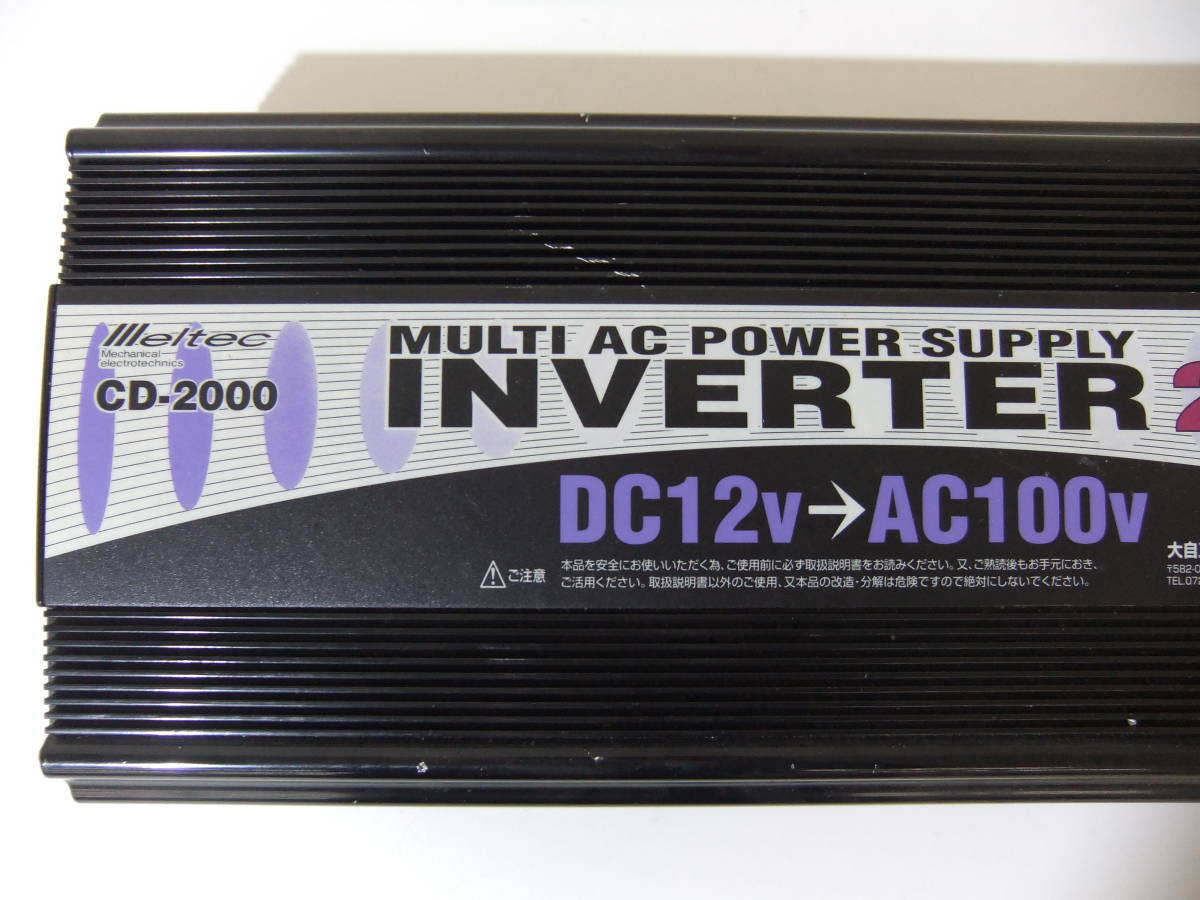 数量限定》☆ DC/ACインバーター ◇750W◇矩形波◇DC12V車専用◇BAL 