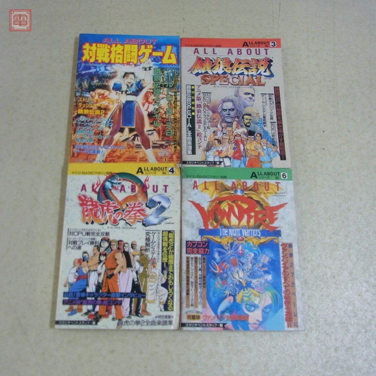 書籍 ALL ABOUT シリーズ 13冊セット オールアバウト ストリート 