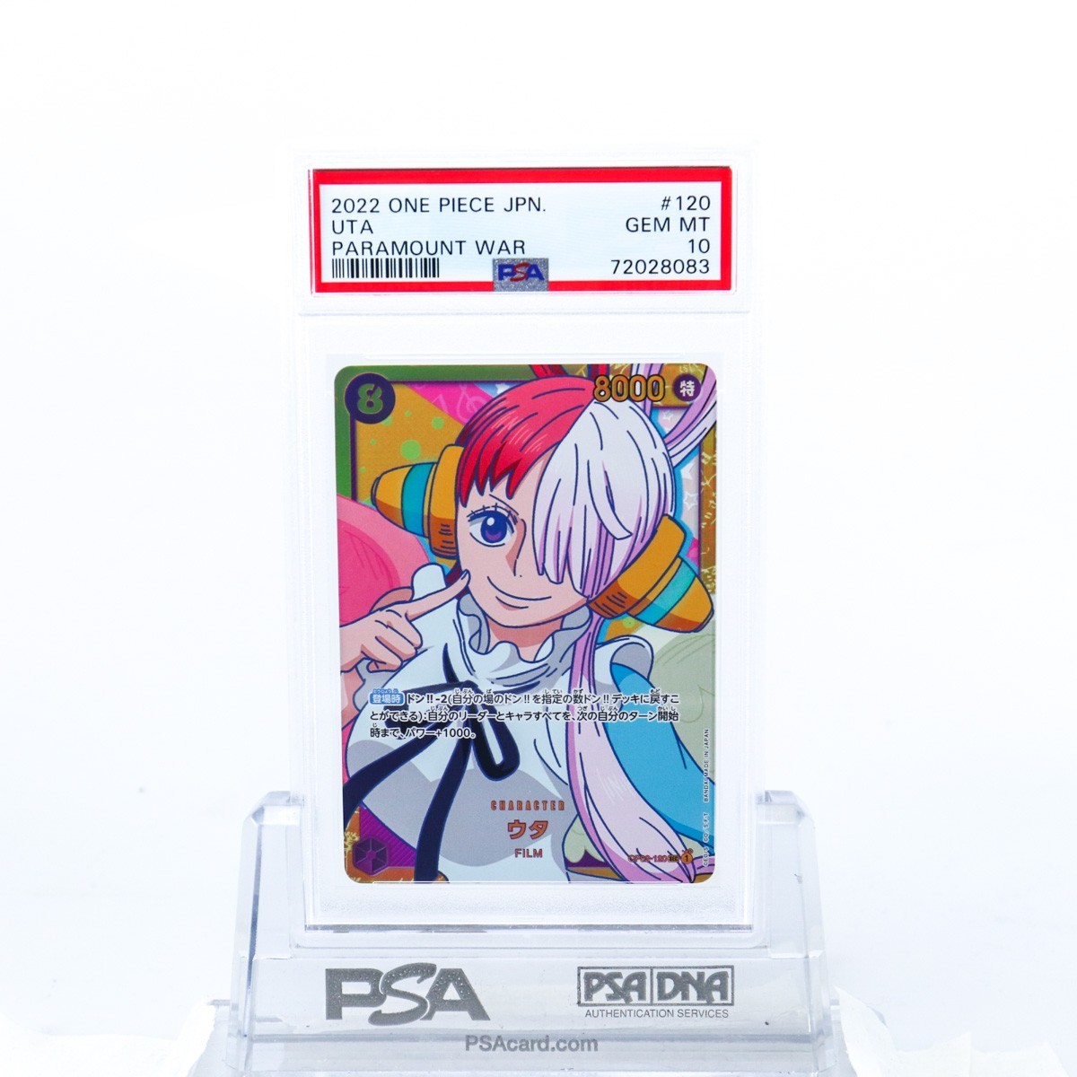 【新作入荷，新作】 PSA10 ウタ OP02-120 シークレット FILM RED シャンクス ワンピース 2022 頂上決戦 Gem Mint 72028083(ワンピース)｜売買されたオークション情報、yahooの商品情報をアーカイブ公開 - オークファン その他