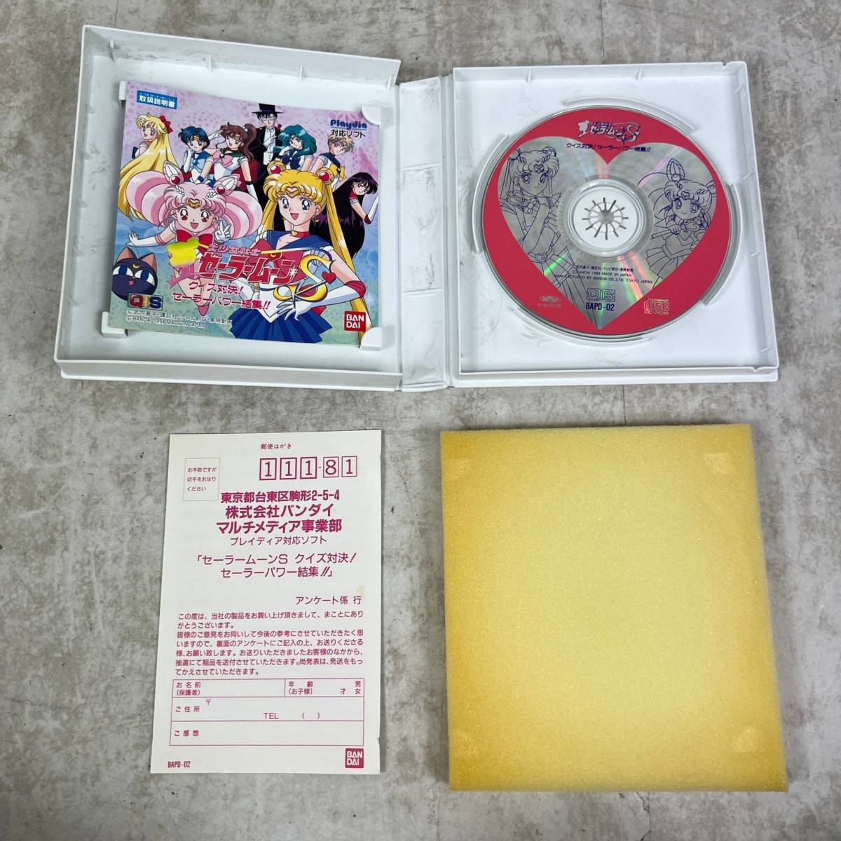美少女戦士セーラームーンS クイズ対決!セーラーパワー結集!!の通販 美