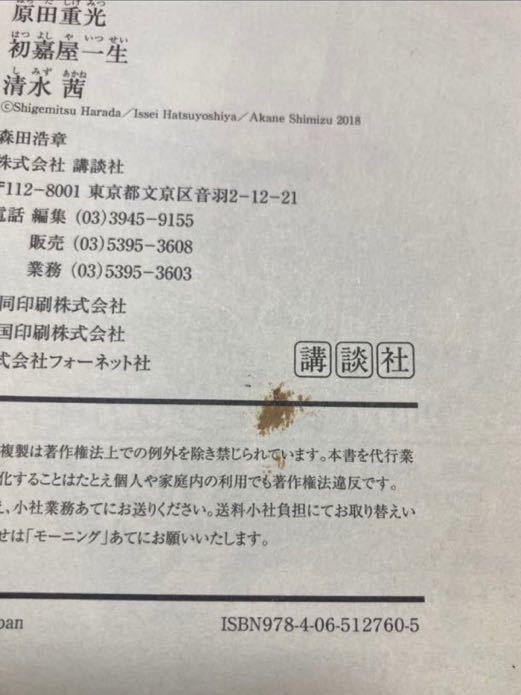 送料無料】はたらく細胞全6巻 はたらく細胞 BLACK 全8巻 はたらく細菌 