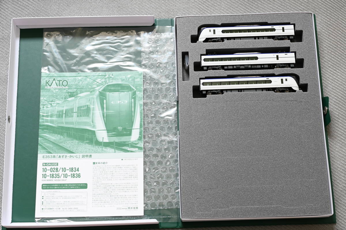 【低価，人気SALE】 Kato 10-1836 E353系 あずさ かいじ 付属編成セット 3両セット(特急形電車)｜売買されたオークション情報、yahooの商品情報をアーカイブ公開 - オークファン 特急形電車